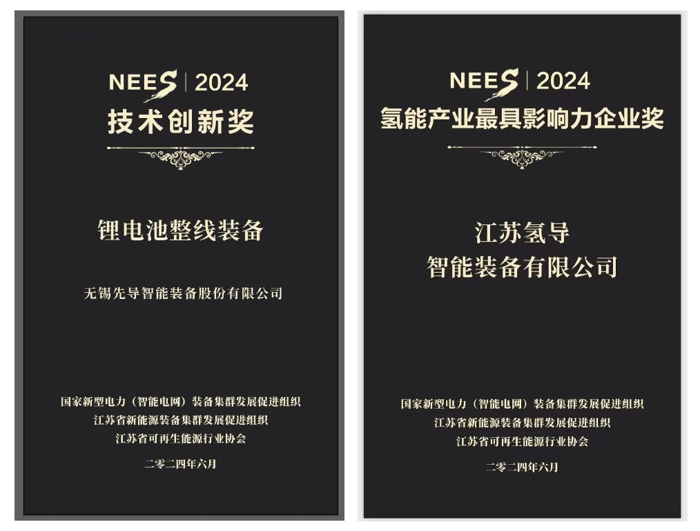 MK体育氢导获奖官网封面.png